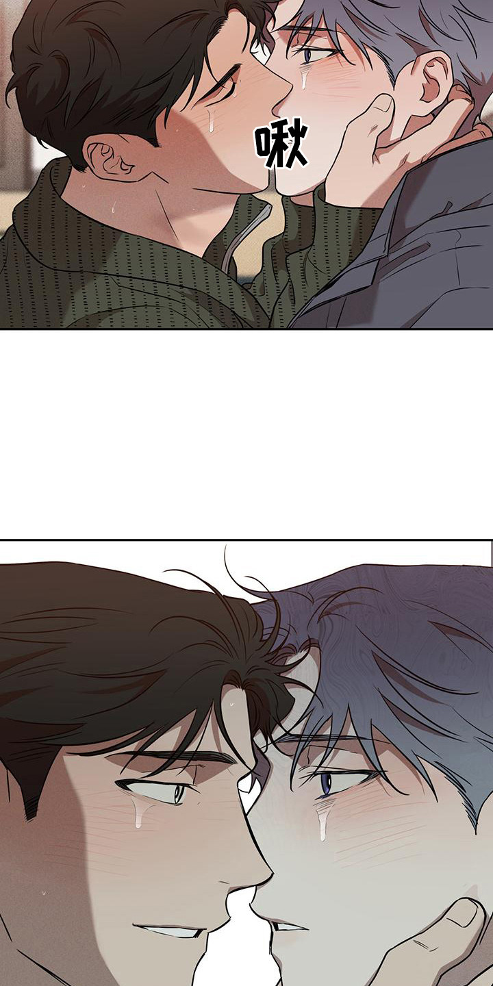 我们之间有结果漫画,第11话2图