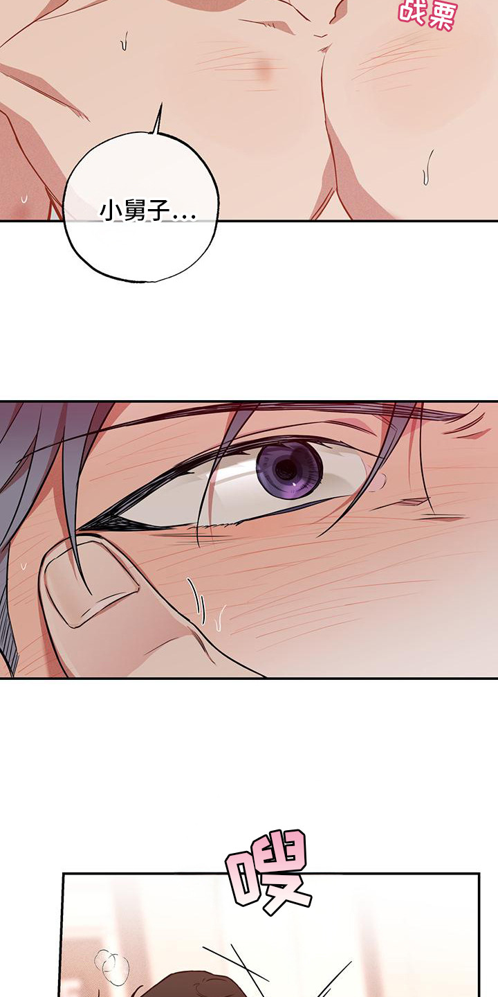 我们之间有结果漫画,第5话2图