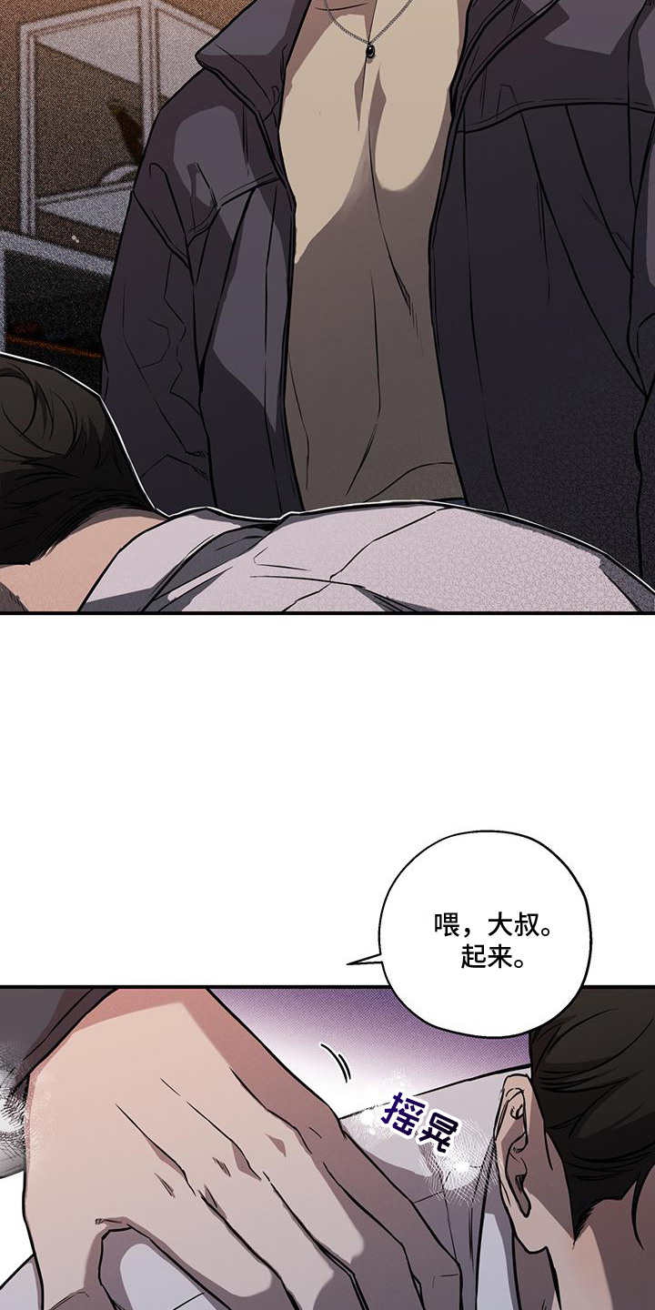 我们之间有结果漫画,第1话2图