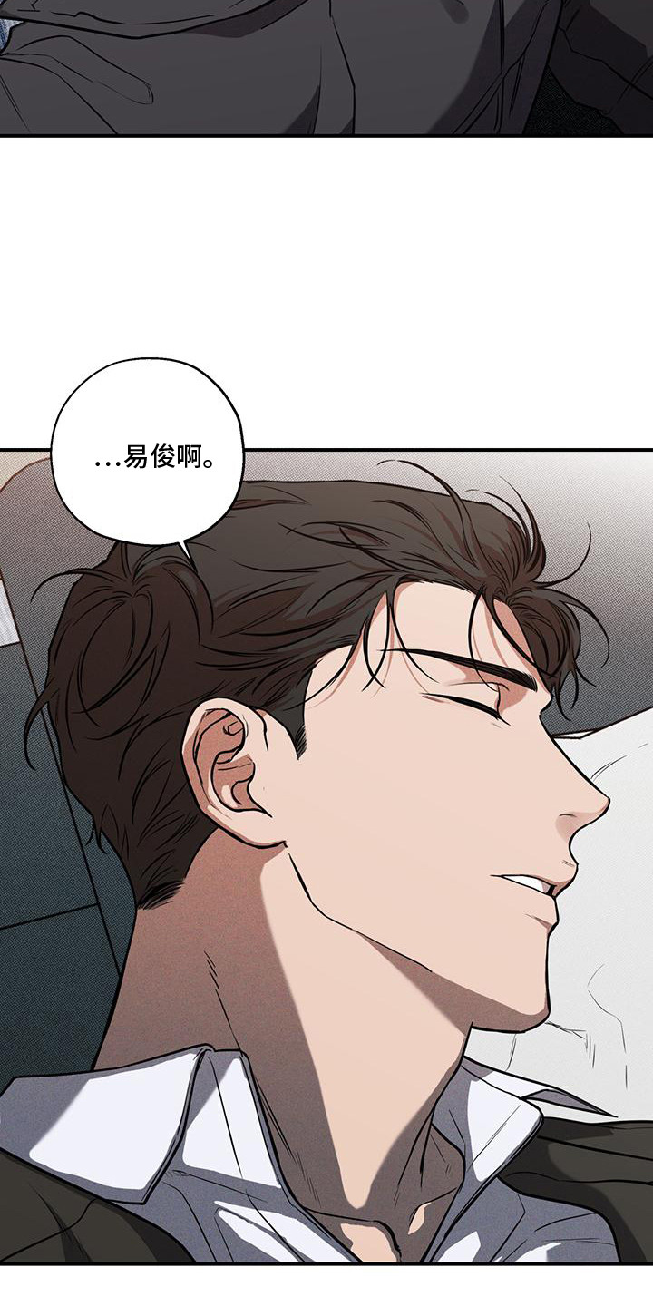 我们之间有结果漫画,第3话1图
