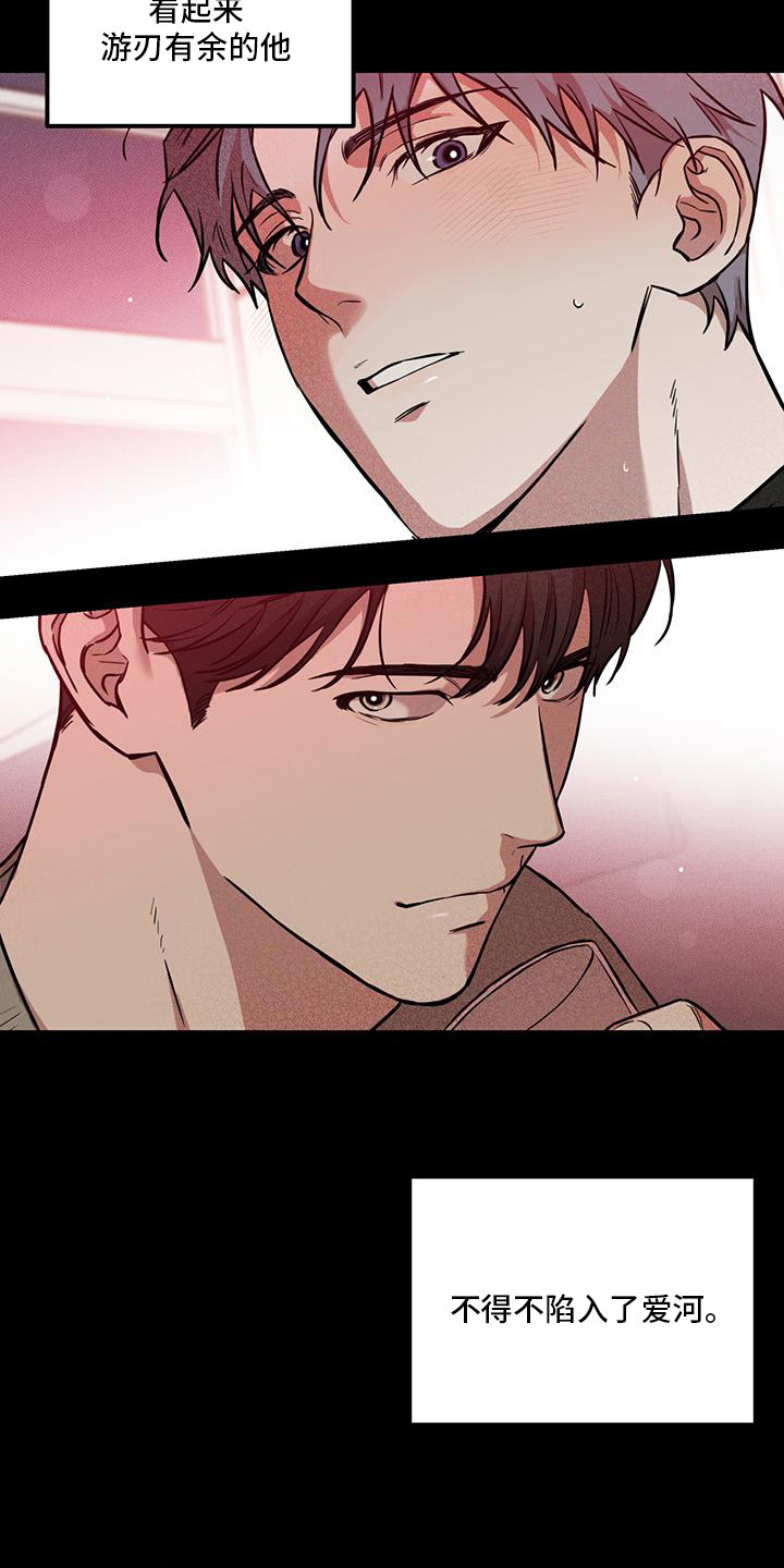 我们之间有结果漫画,第2话1图