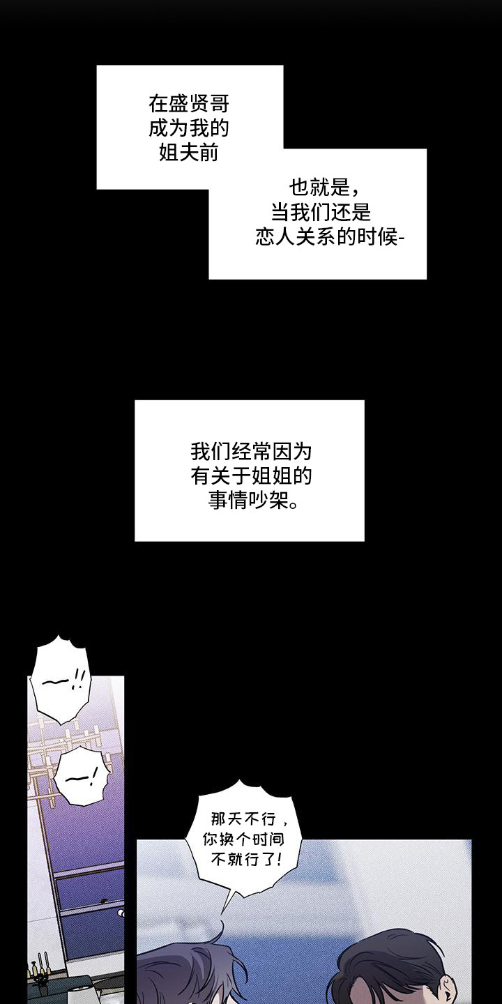 我们之间有结果漫画,第3话2图