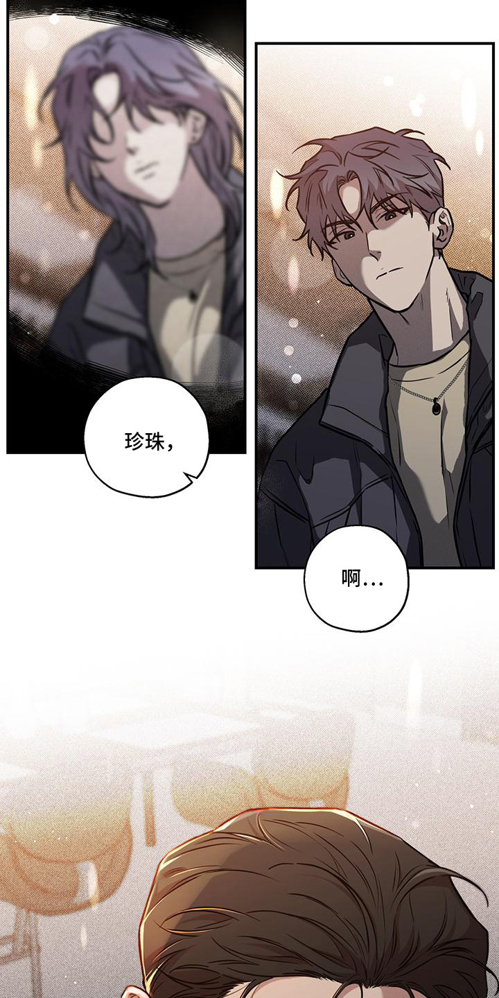 我们之间有结果漫画,第1话2图