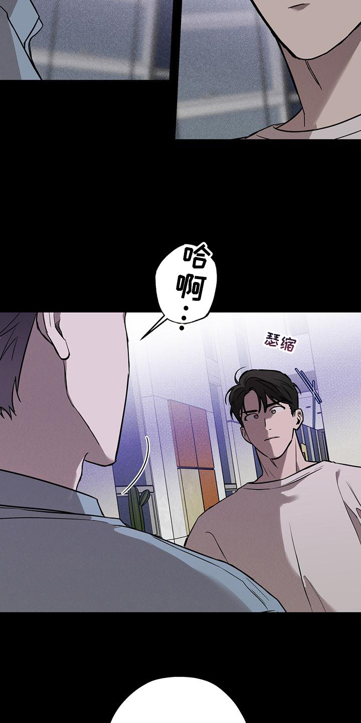 我们之间有结果漫画,第3话2图