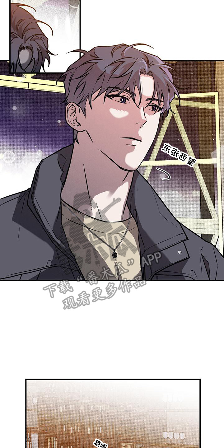 我们之间有结果漫画,第1话2图