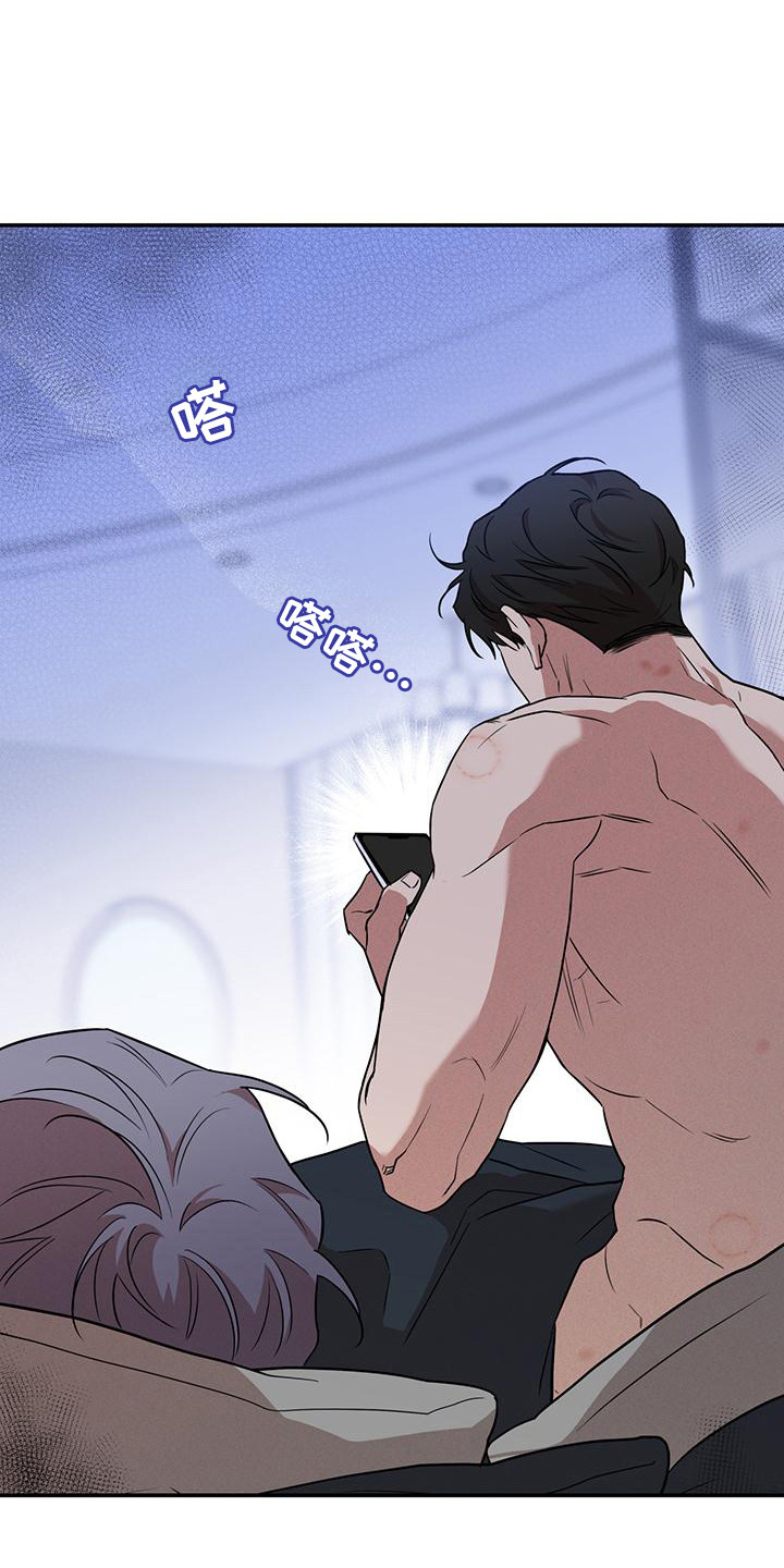 我们之间有结果漫画,第6话1图