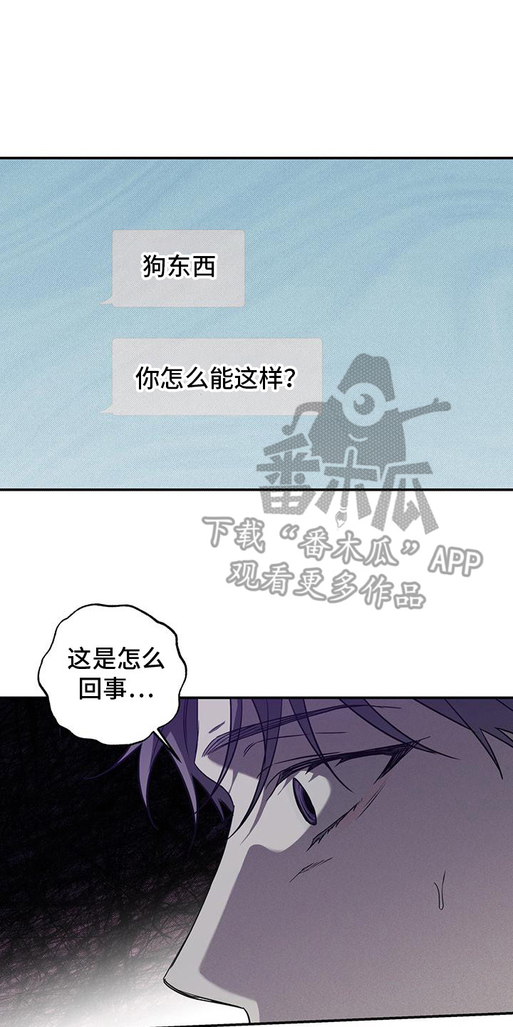 我们之间有结果漫画,第7话1图