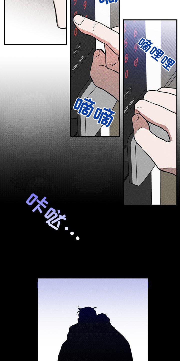 我们之间有结果漫画,第2话2图