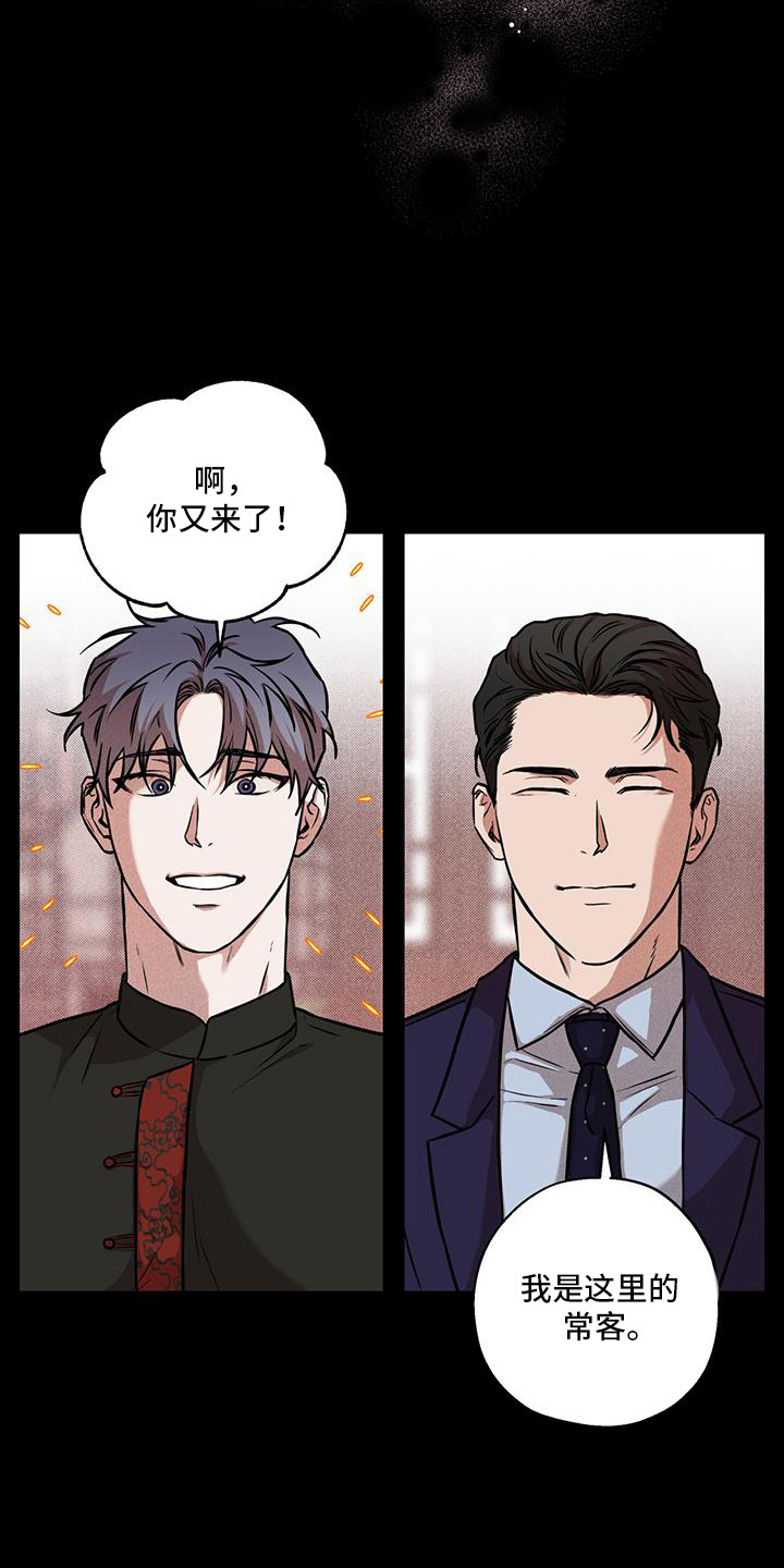 我们之间有结果漫画,第2话1图