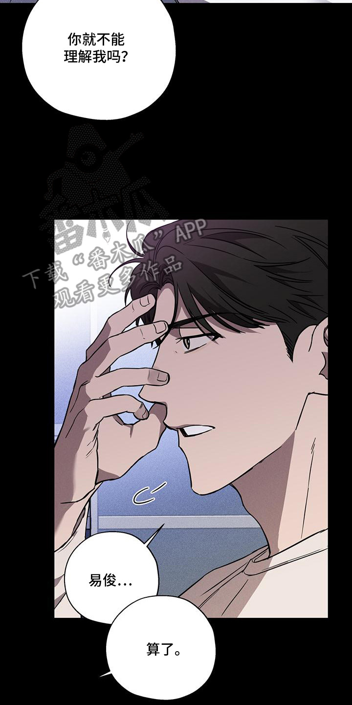 我们之间有结果漫画,第3话2图