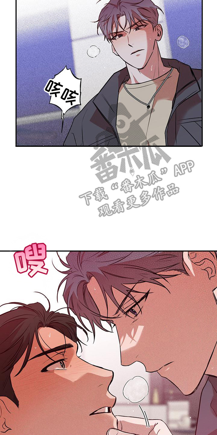 我们之间有结果漫画,第4话1图