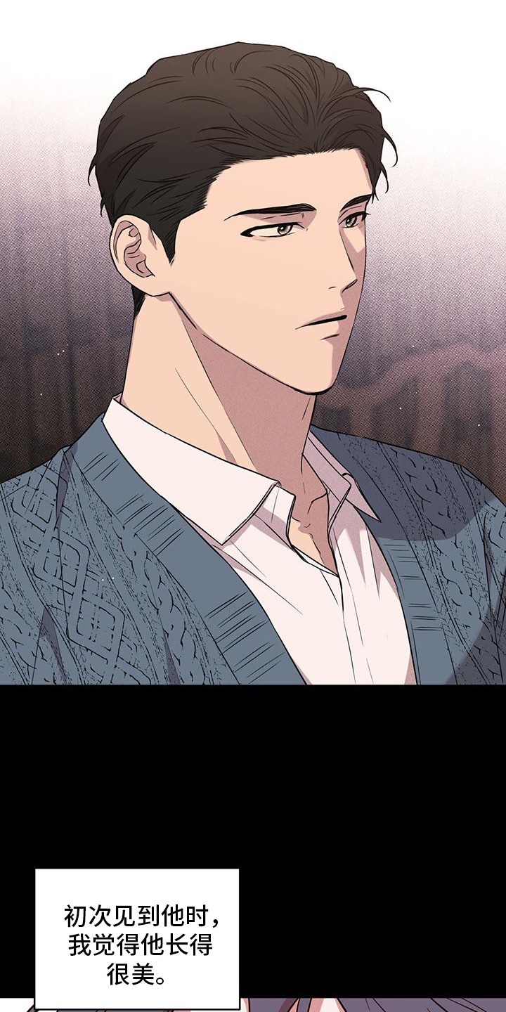我们之间有结果漫画,第8话1图