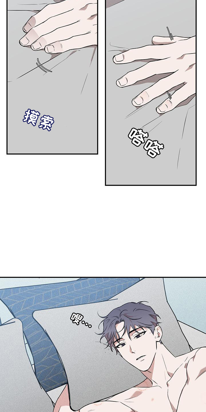 我们之间有结果漫画,第7话2图