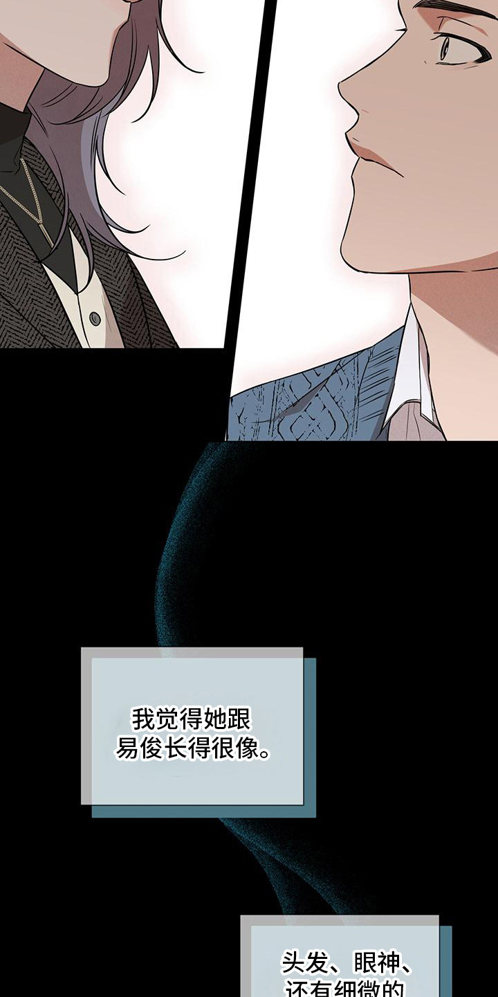 我们之间有结果漫画,第10话2图