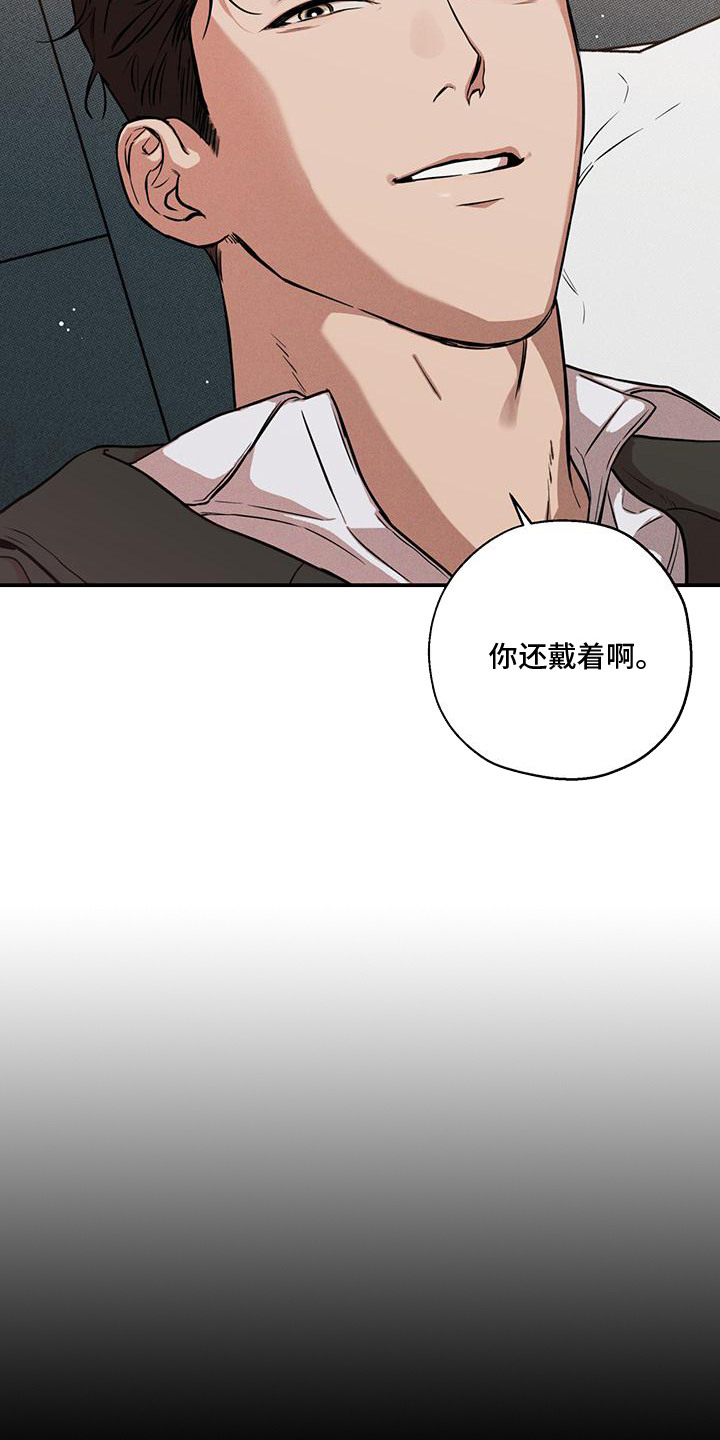 我们之间有结果漫画,第3话1图