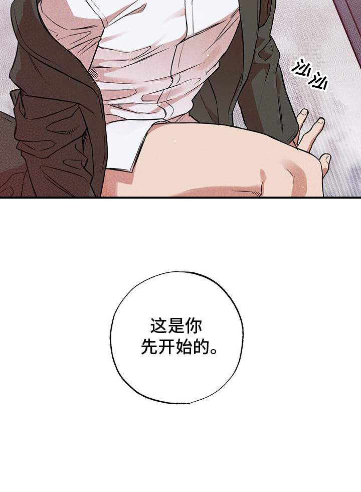 我们之间有结果漫画,第4话1图