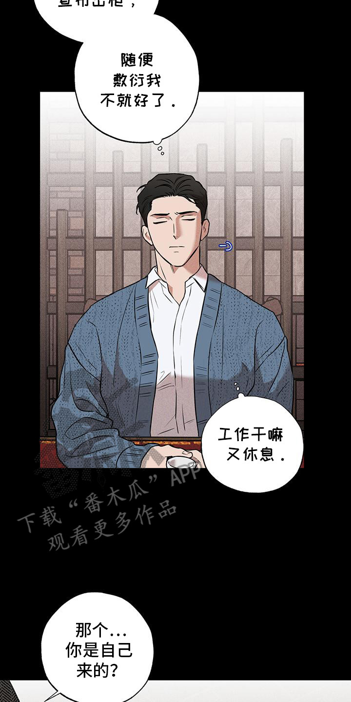 我们之间有结果漫画,第10话2图