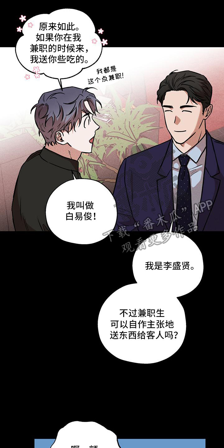 我们之间有结果漫画,第2话2图