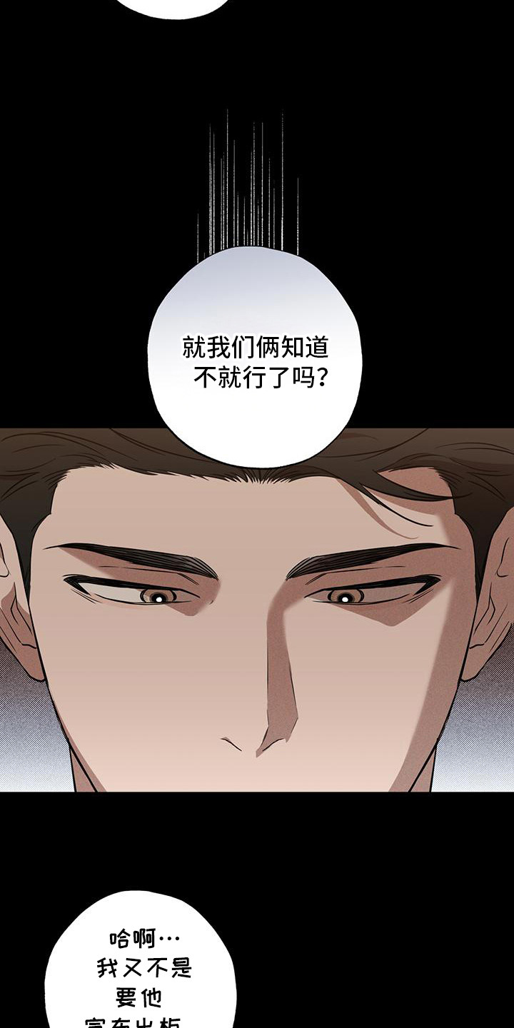 我们之间有结果漫画,第10话1图