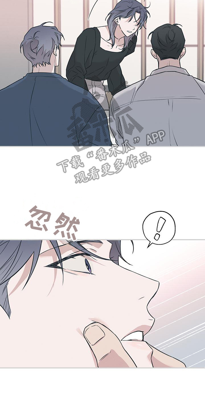 我们之间有结果漫画,第5话2图