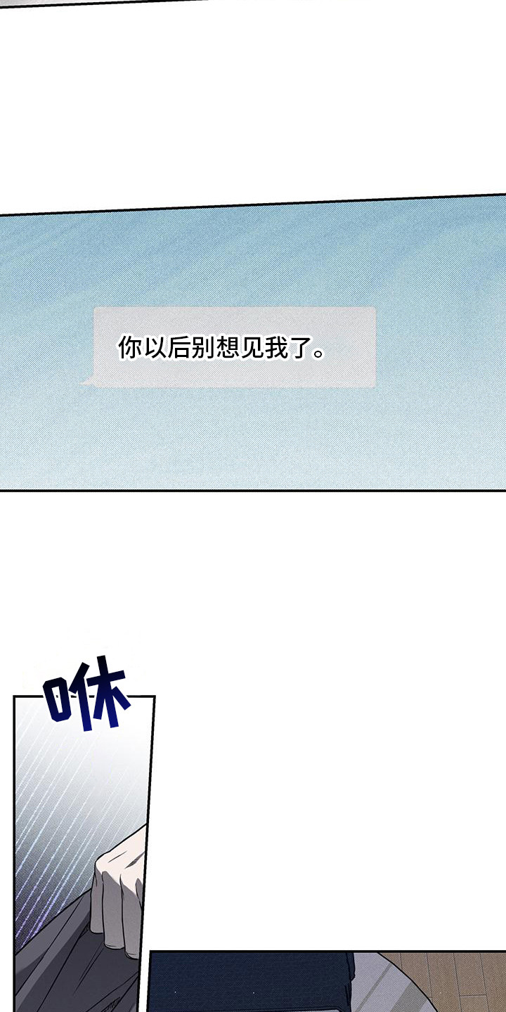 我们之间有结果漫画,第7话2图
