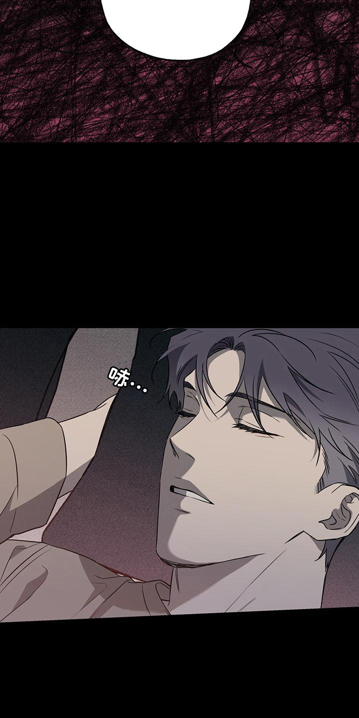 我们之间有结果漫画,第9话2图