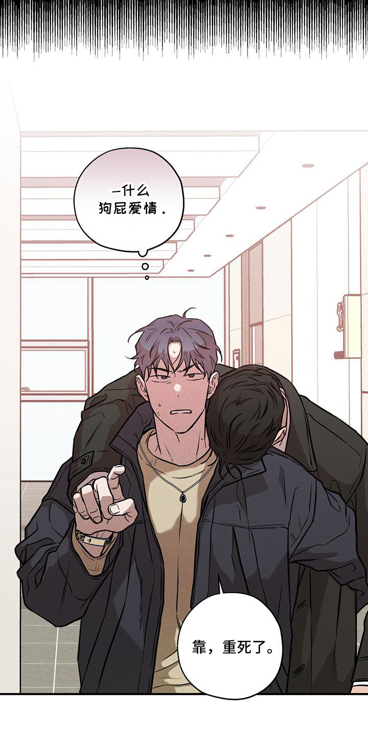 我们之间有结果漫画,第2话2图