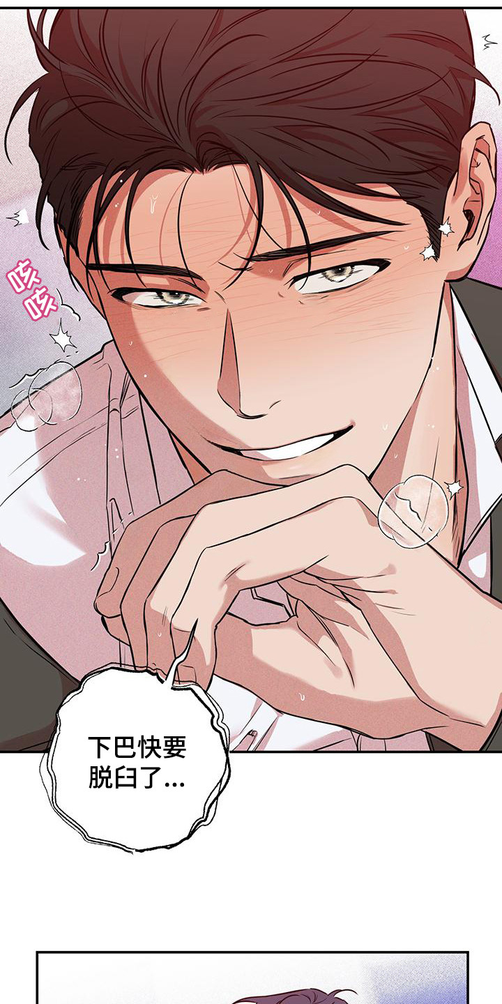 我们之间有结果漫画,第4话2图