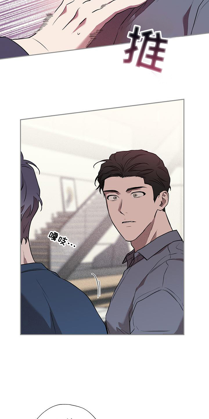 我们之间有结果漫画,第9话2图