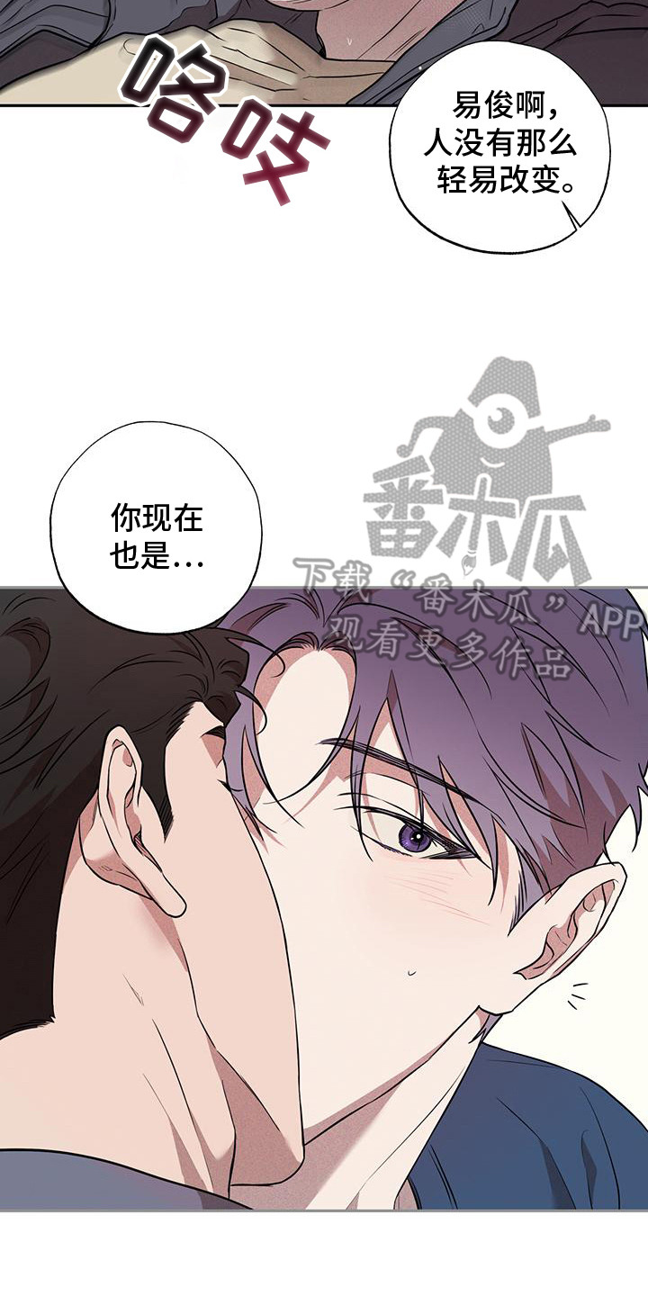 我们之间有结果漫画,第9话2图