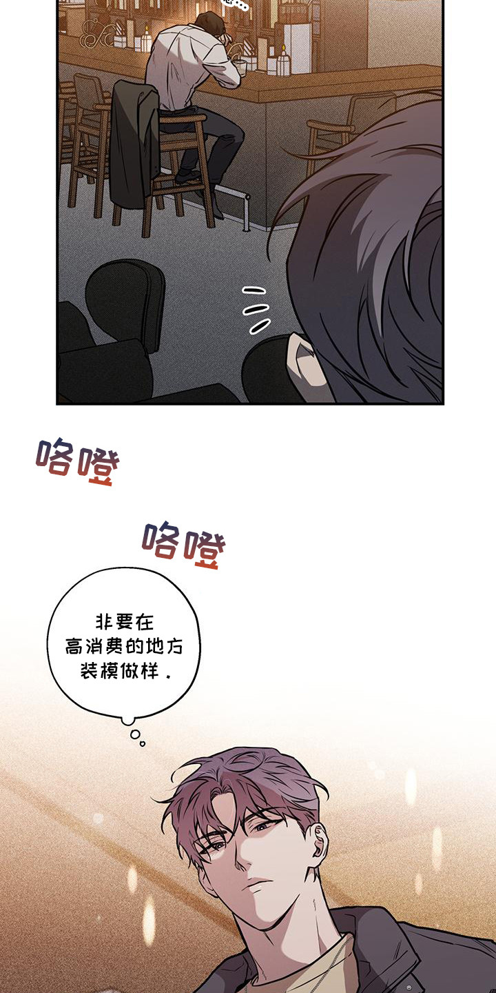 我们之间有结果漫画,第1话1图