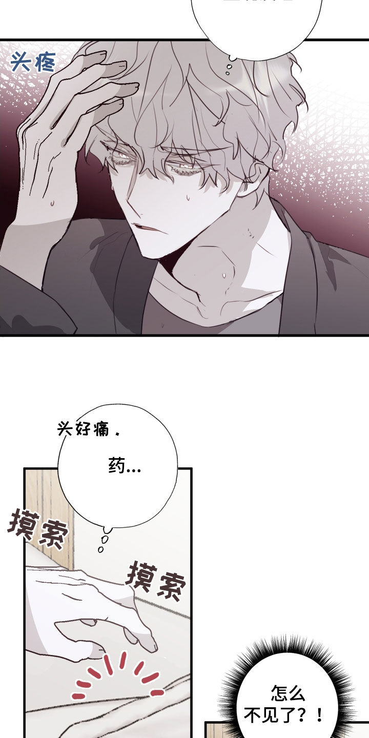 将错就错风淑萍第几集出现漫画,第50话2图