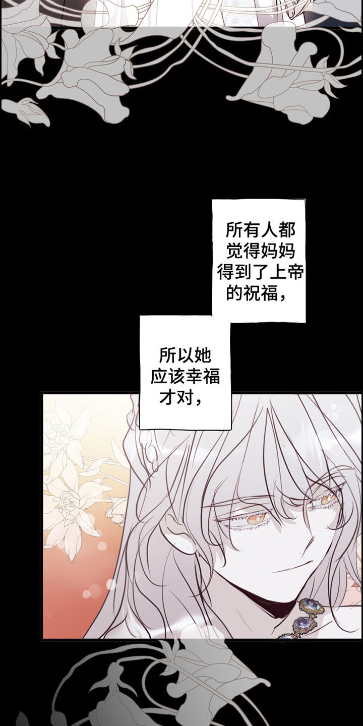 将错就错努努影院在线看漫画,第38话2图