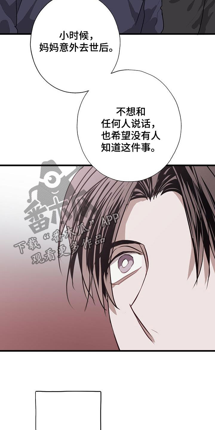 将错就错免费阅读漫画,第32话1图