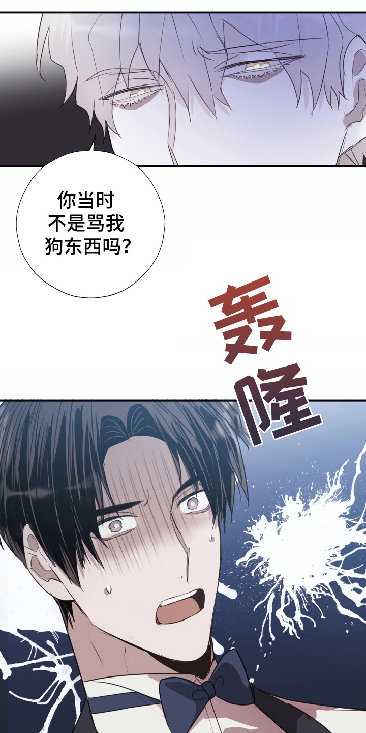 将错就错风淑萍第几集出现漫画,第4话1图