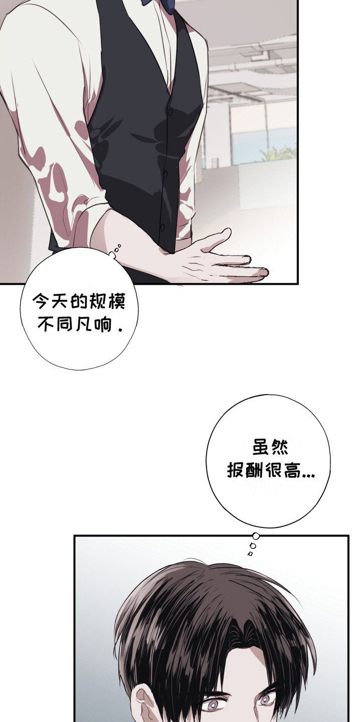 将错就错努努影院在线看漫画,第2话2图