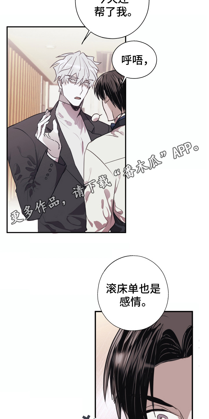 将错就错风淑萍第几集出现漫画,第4话1图