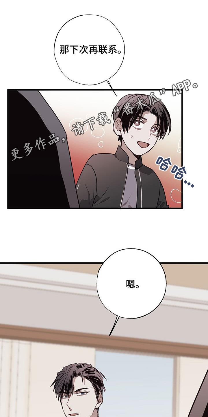 将错就错电影免费播放在线观看漫画,第35话1图