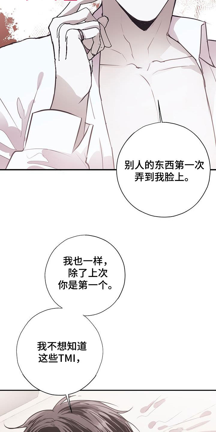 将错就错风淑萍第几集出现漫画,第16话2图