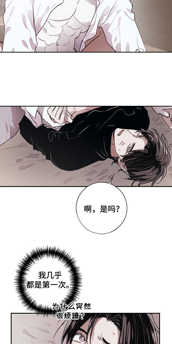 将错就错风淑萍第几集出现漫画,第16话1图