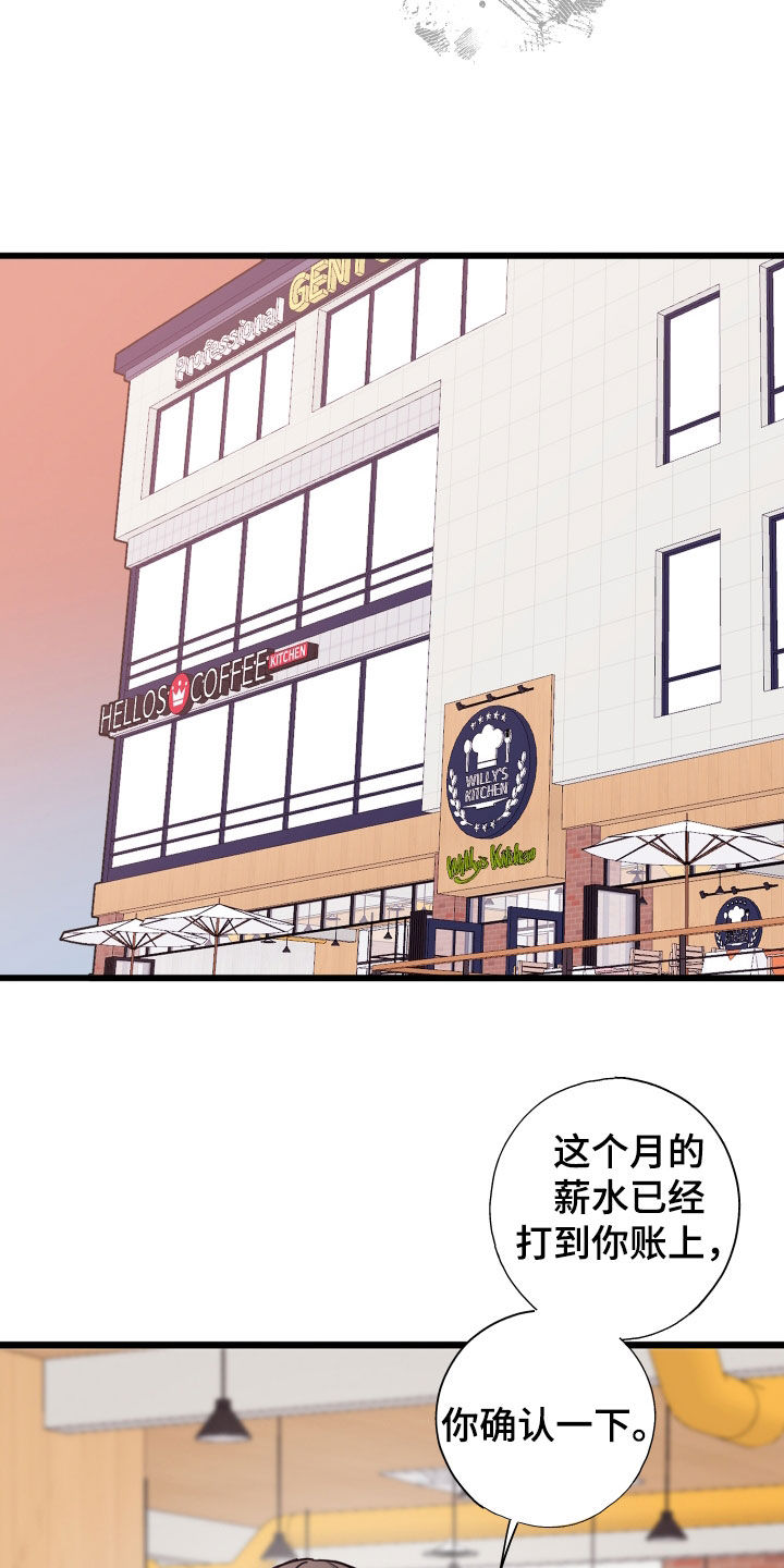 将错就错漫画,第43话1图