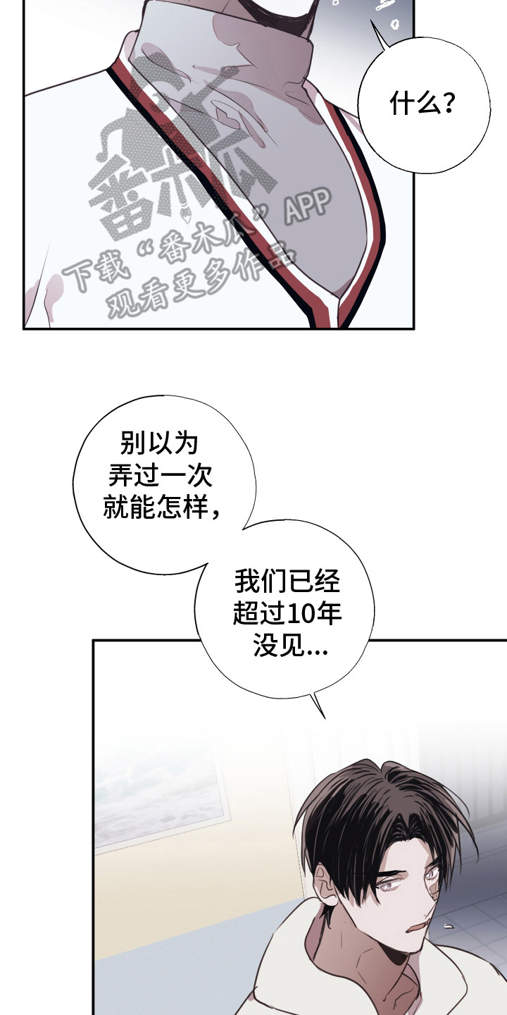 将错就错在线免费观看完整版漫画,第10话2图