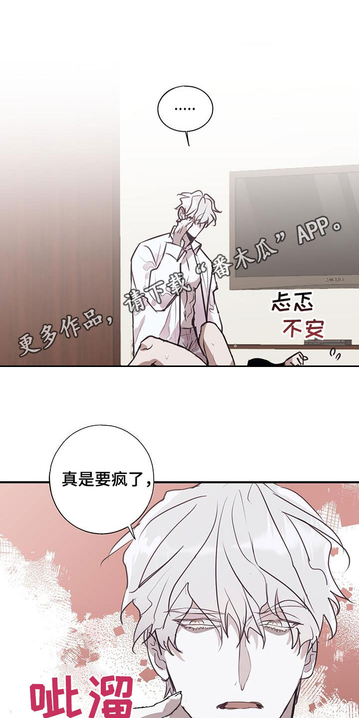 将错就错风淑萍第几集出现漫画,第16话1图