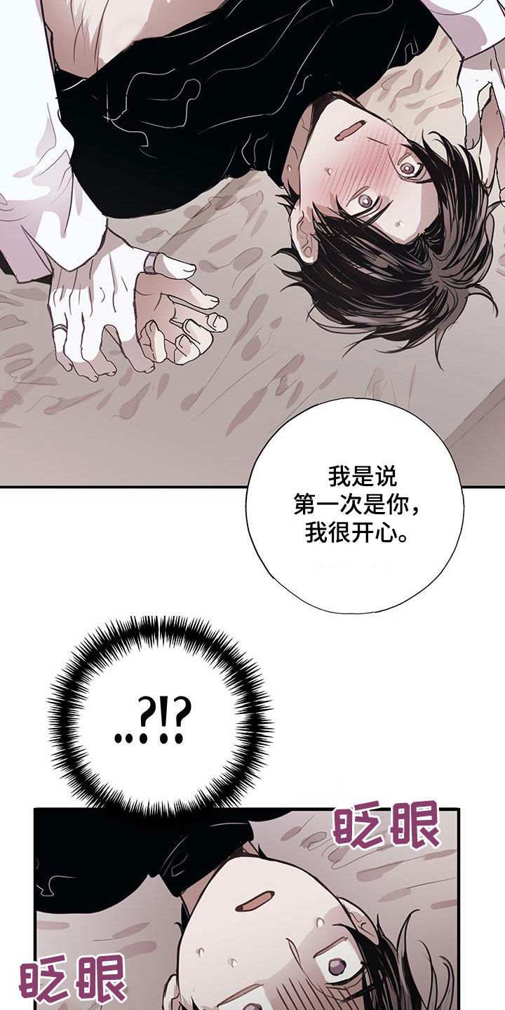 将错就错风淑萍第几集出现漫画,第16话1图