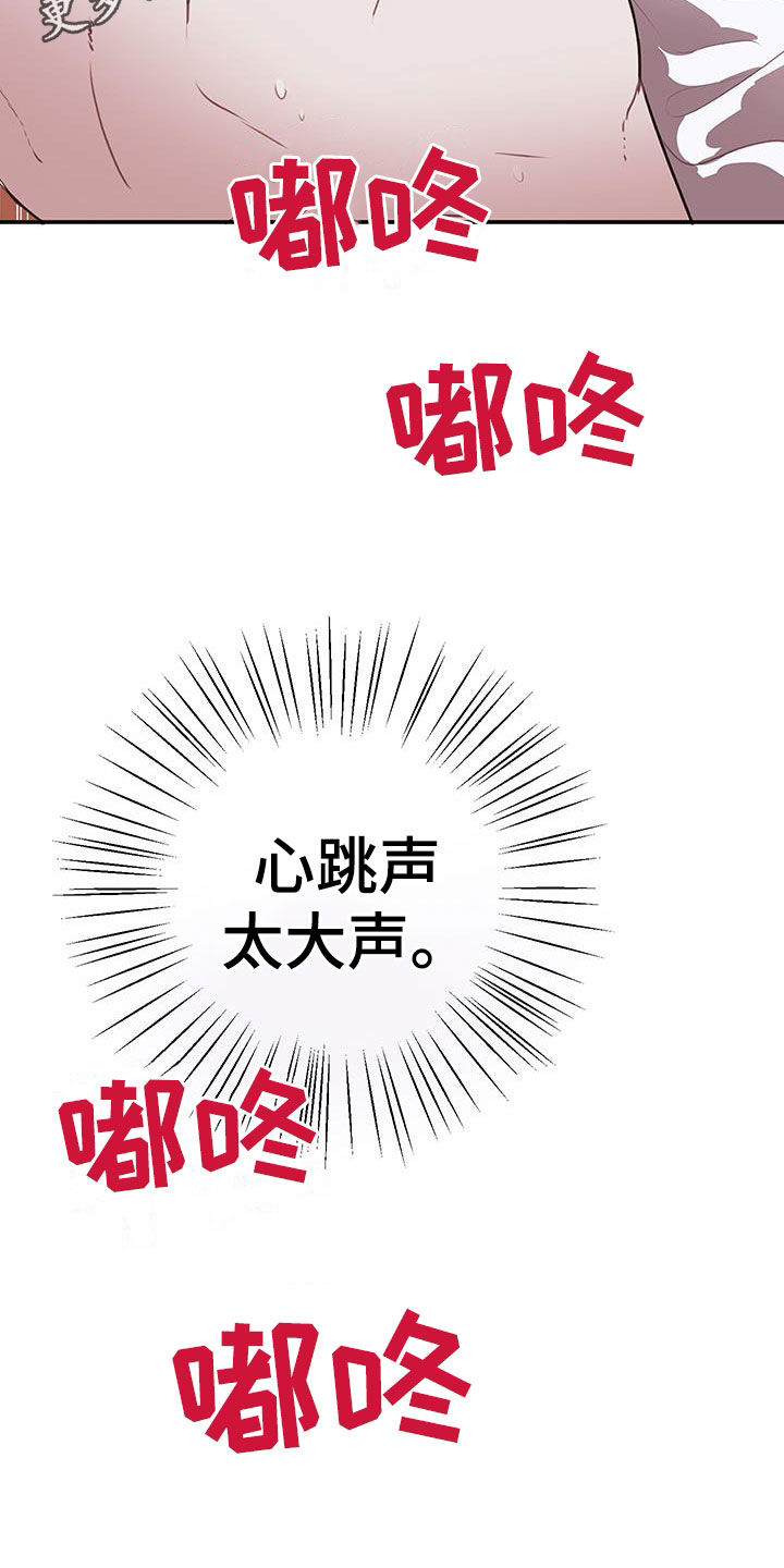 将错就错电影免费播放在线观看漫画,第30话2图