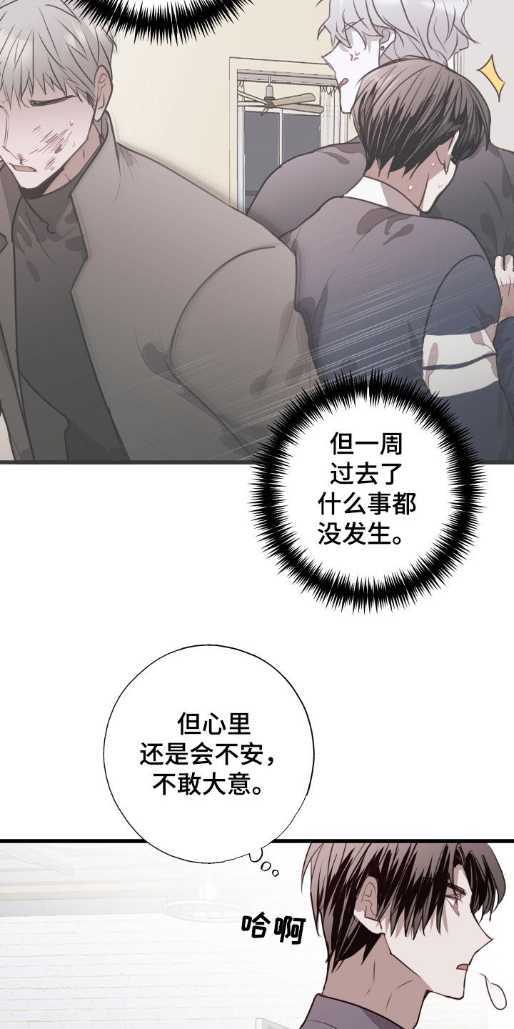 将错就错努努影院在线看漫画,第39话1图