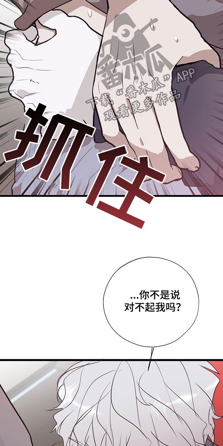 将错就错在线观看免费漫画,第36话2图