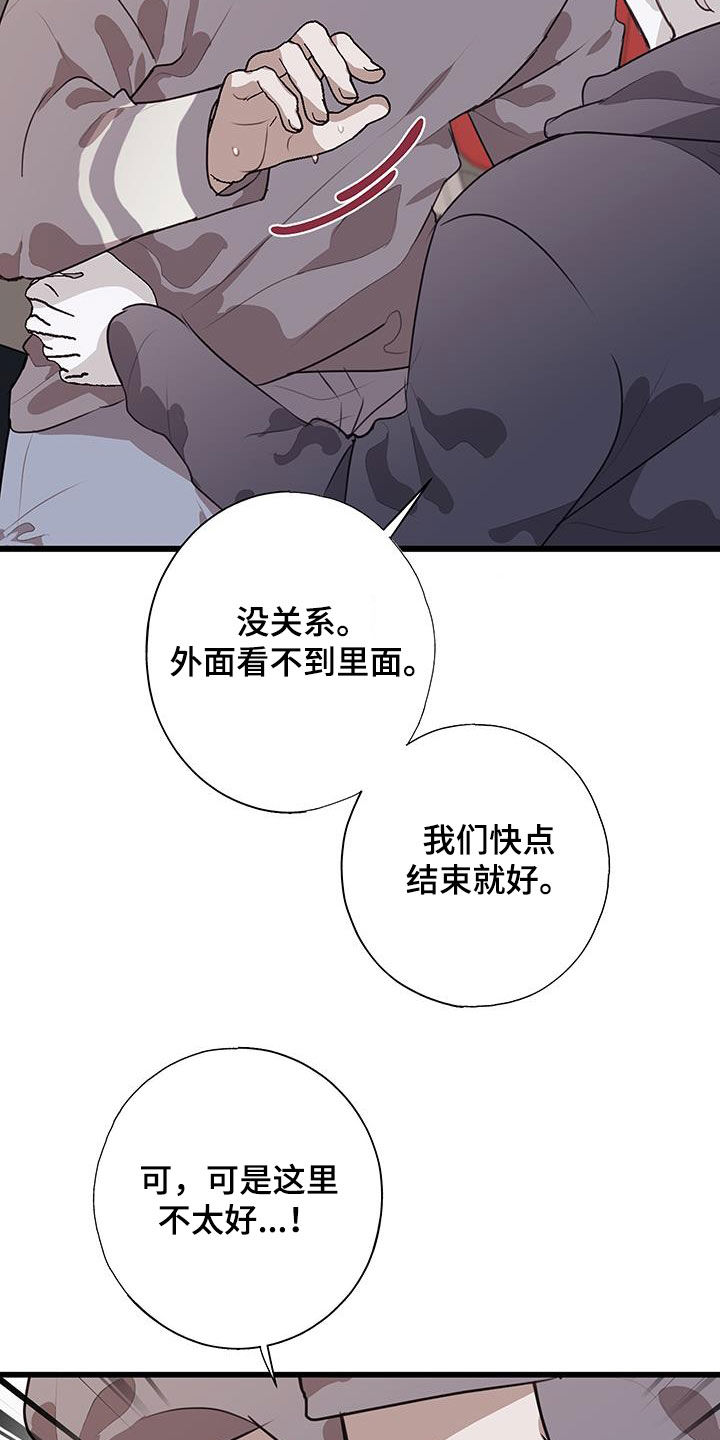 将错就错在线观看免费漫画,第36话1图