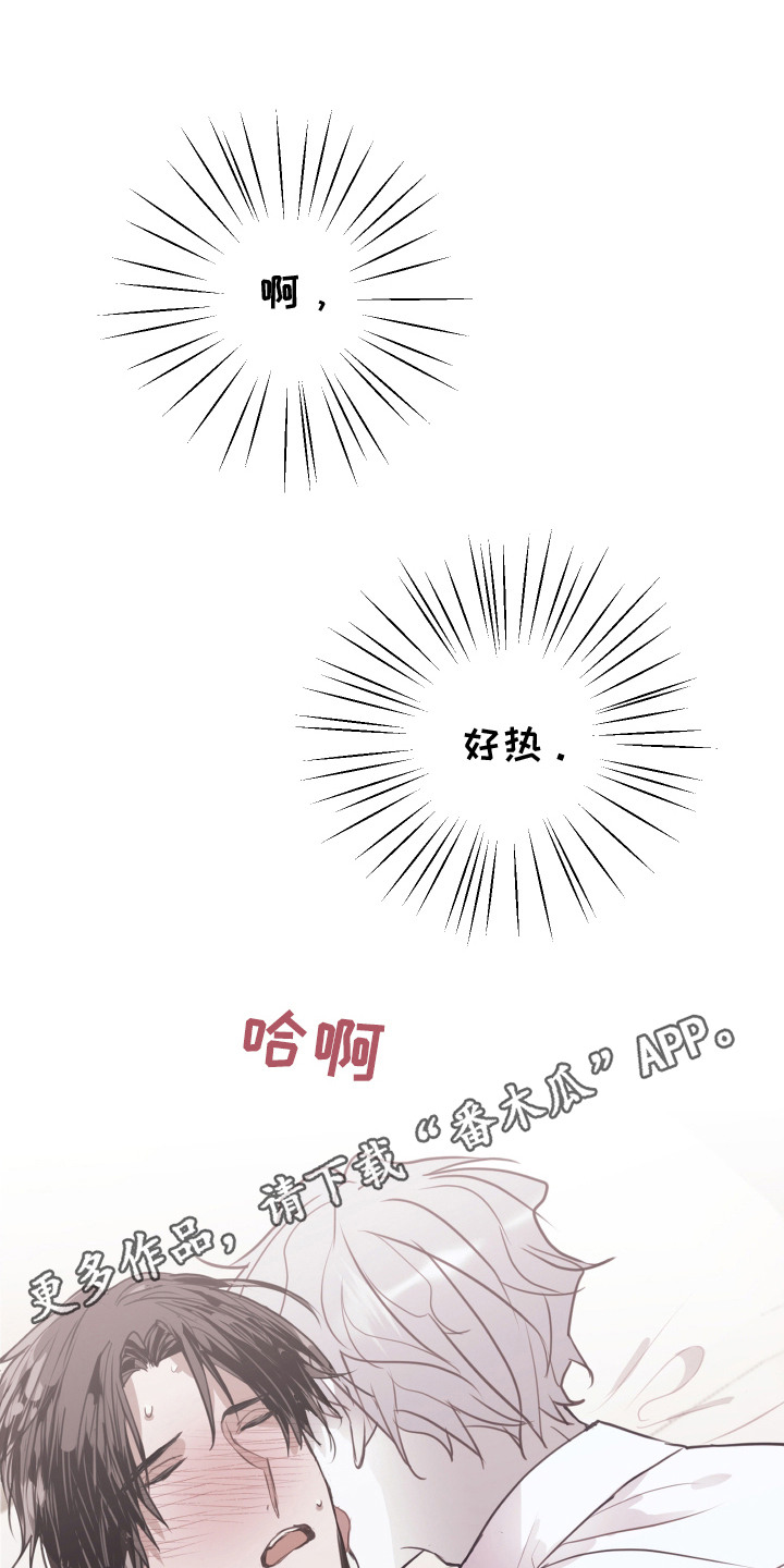 将错就错秦卫东漫画,第15话2图