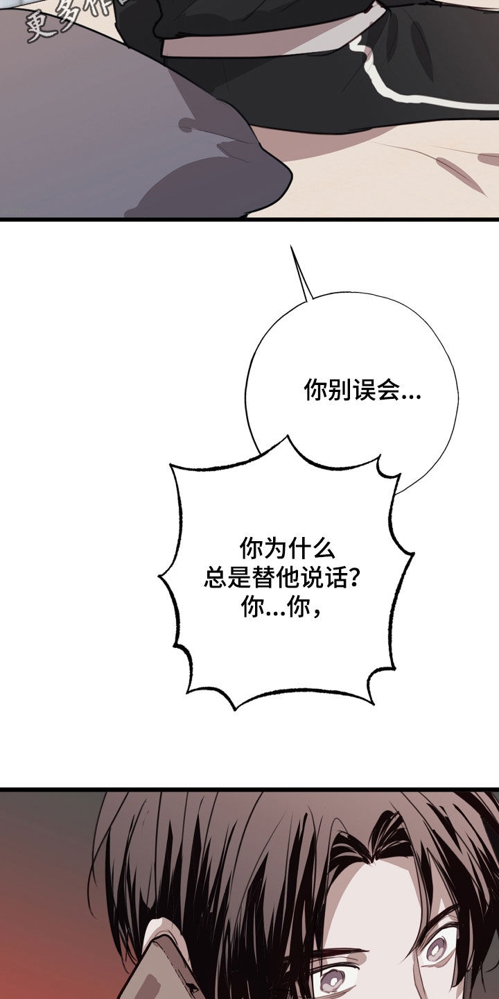 将错就错在线免费观看完整版漫画,第43话2图